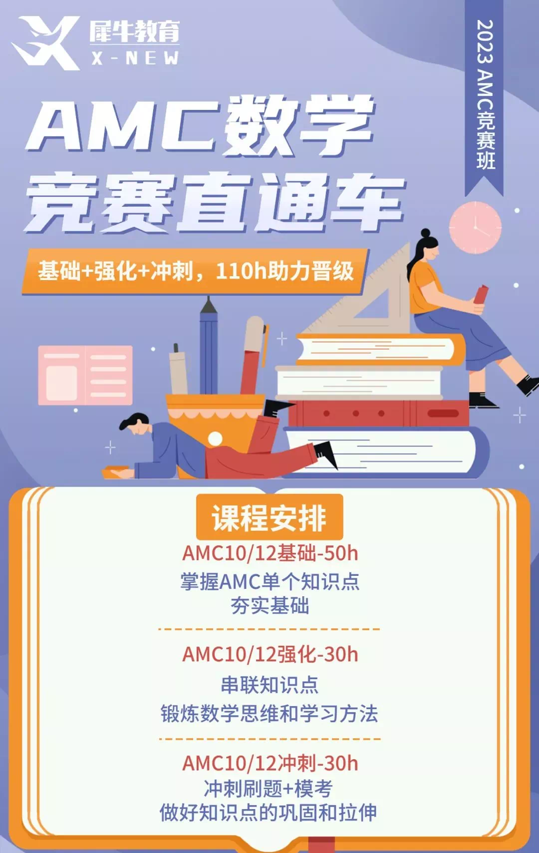 AMC12競賽