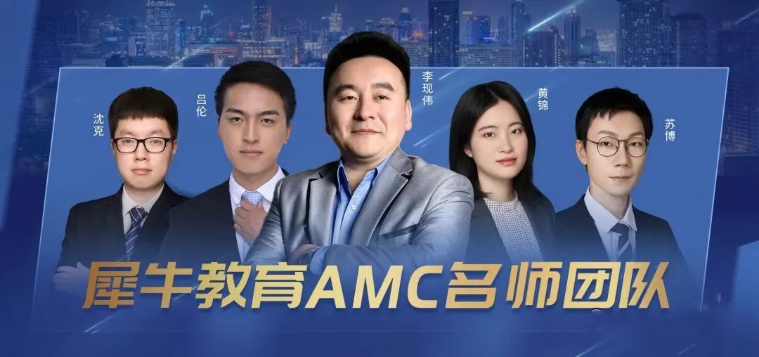 AMC10數(shù)學(xué)競賽