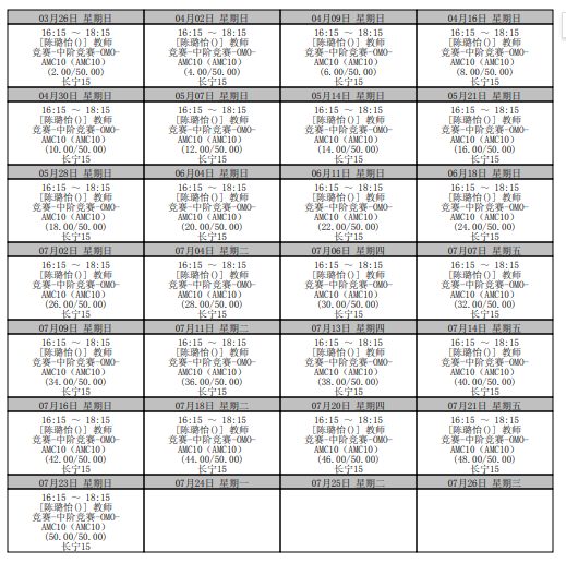 AMC10數(shù)學(xué)競賽