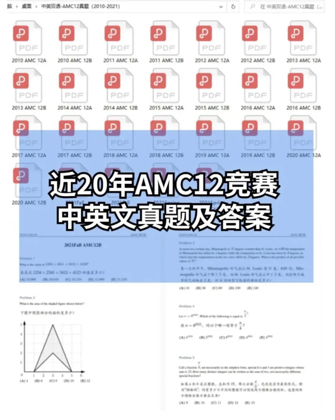 AMC12競賽