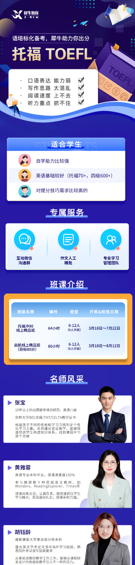 托福