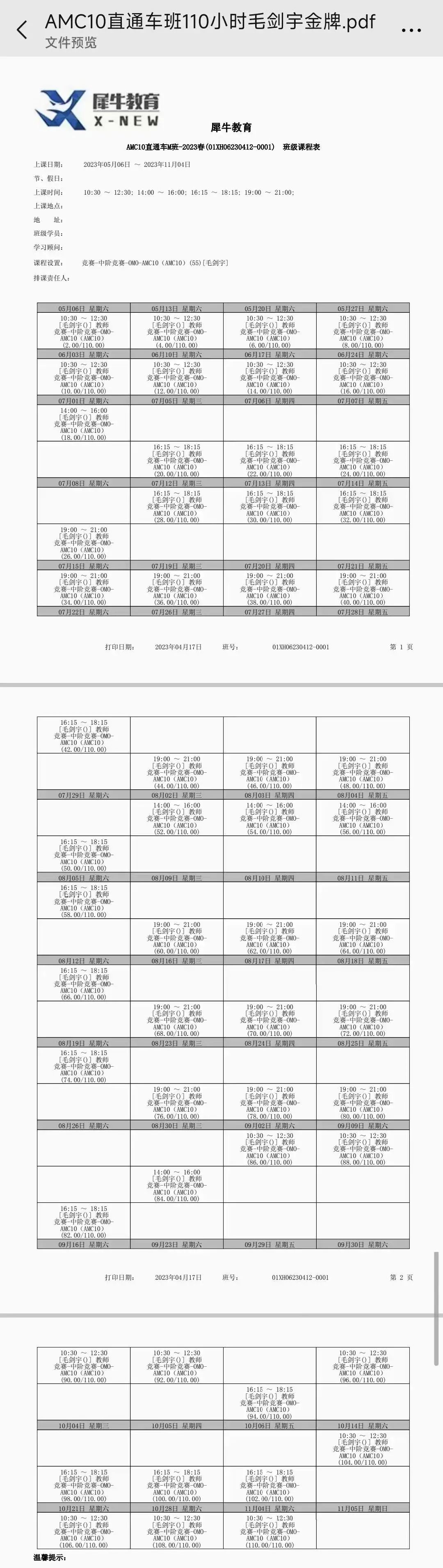 AMC10競賽
