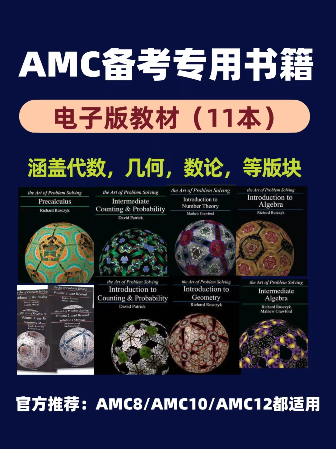AMC數(shù)學(xué)競(jìng)賽450
