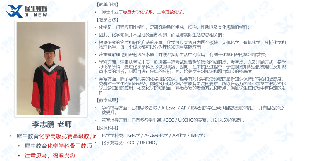 CCC化學(xué)競賽
