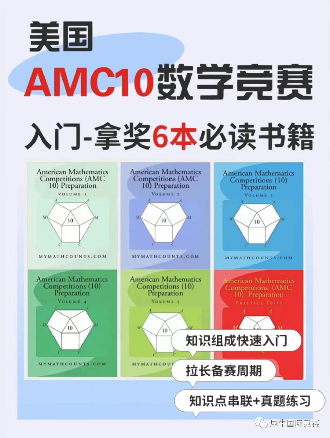 AMC10