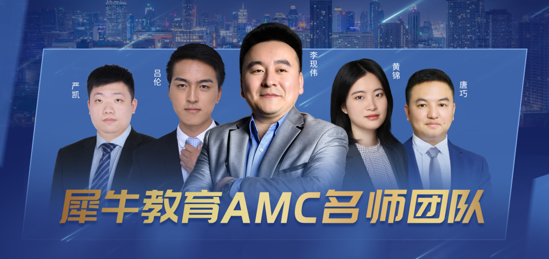 AMC12數(shù)學(xué)競(jìng)賽