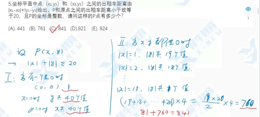 AMC12數(shù)學(xué)競(jìng)賽