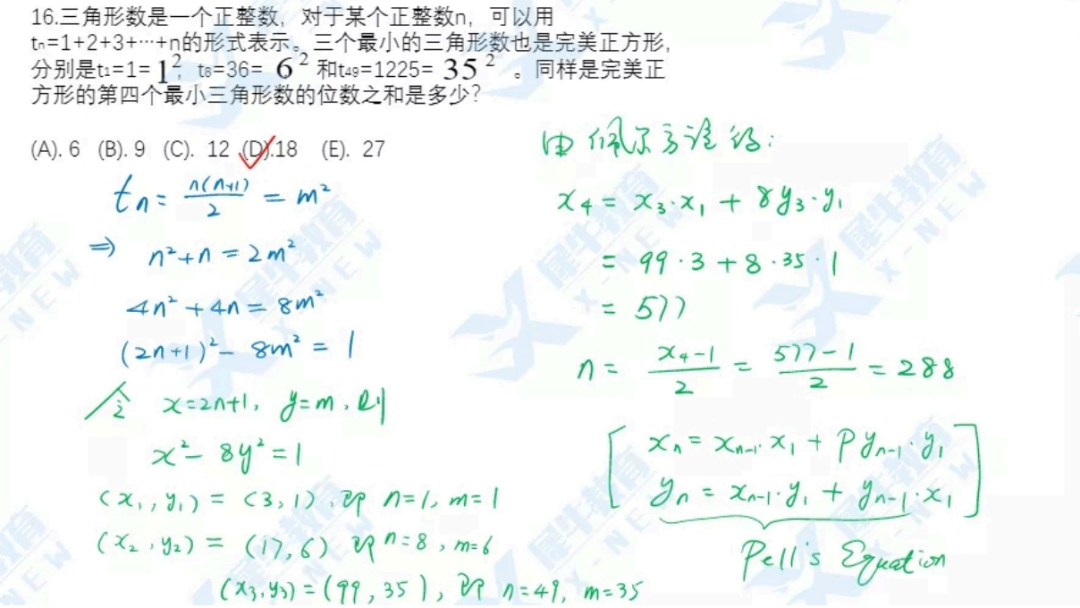 AMC12數(shù)學(xué)競(jìng)賽