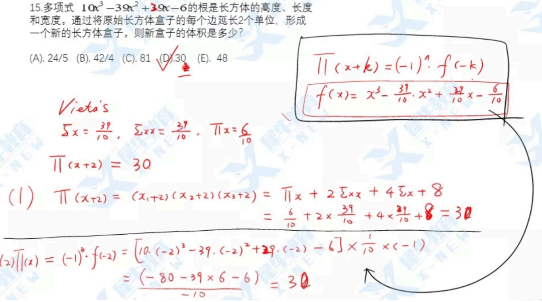 AMC12數(shù)學(xué)競(jìng)賽