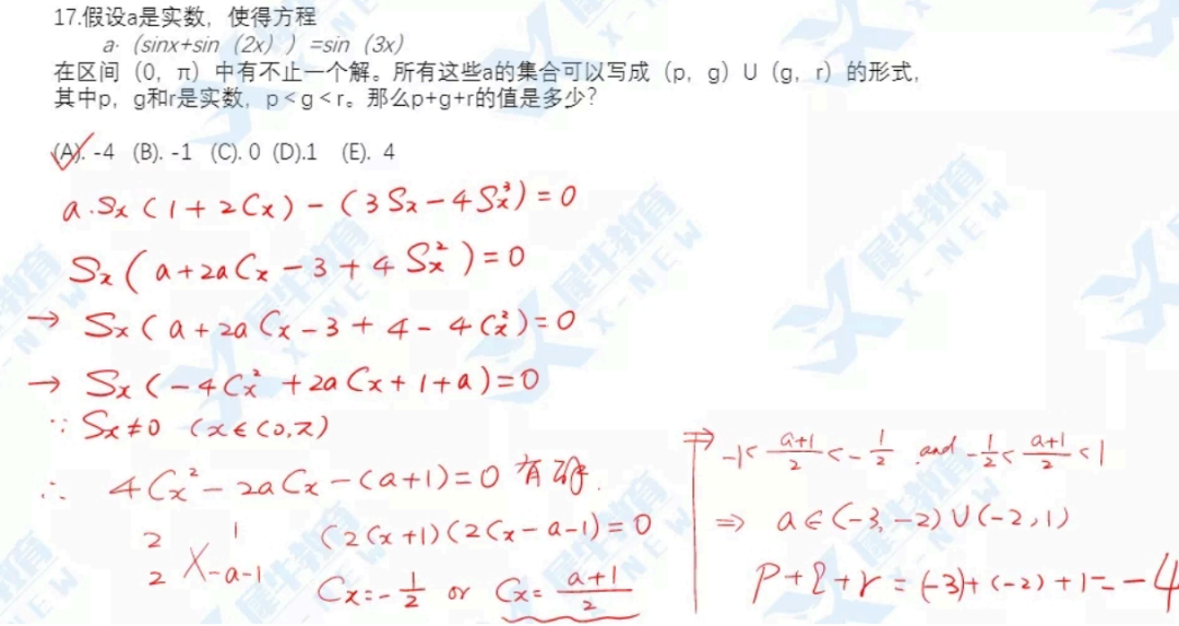 AMC12數(shù)學(xué)競(jìng)賽