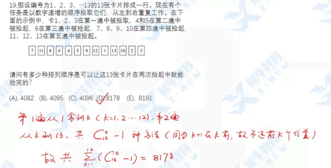 AMC12數(shù)學(xué)競(jìng)賽