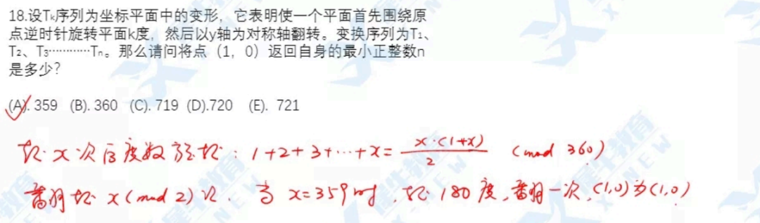 AMC12數(shù)學(xué)競(jìng)賽