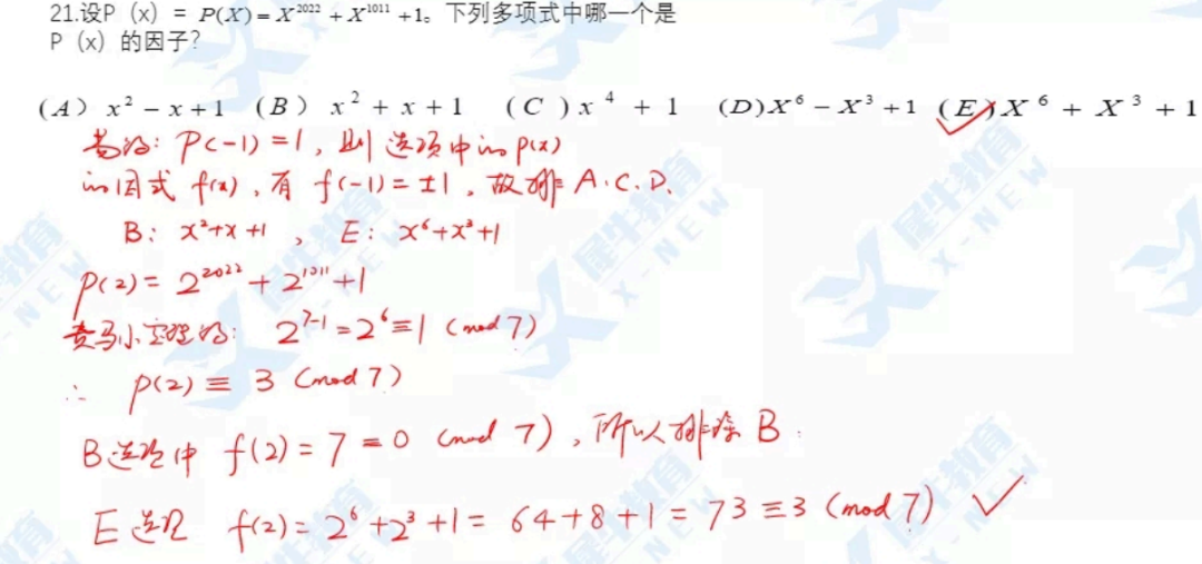 AMC12數(shù)學(xué)競(jìng)賽
