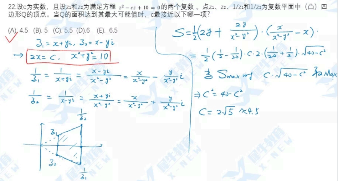 AMC12數(shù)學(xué)競(jìng)賽