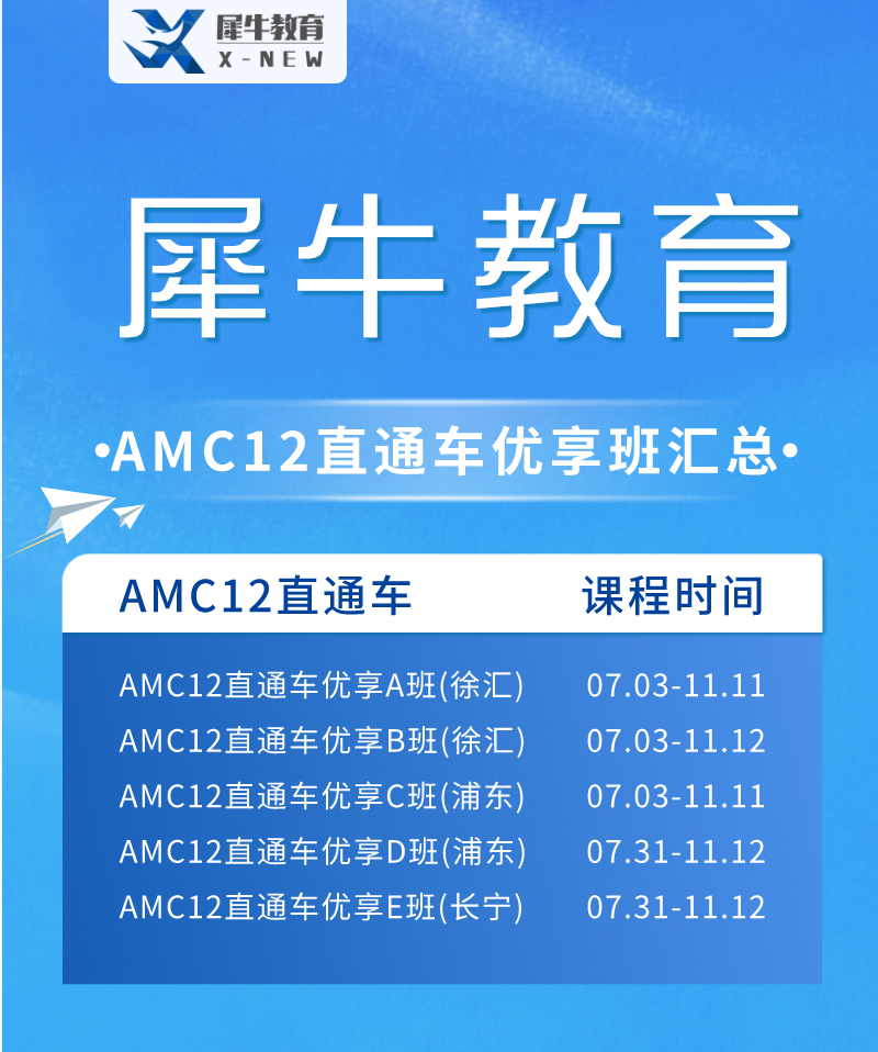 AMC競賽