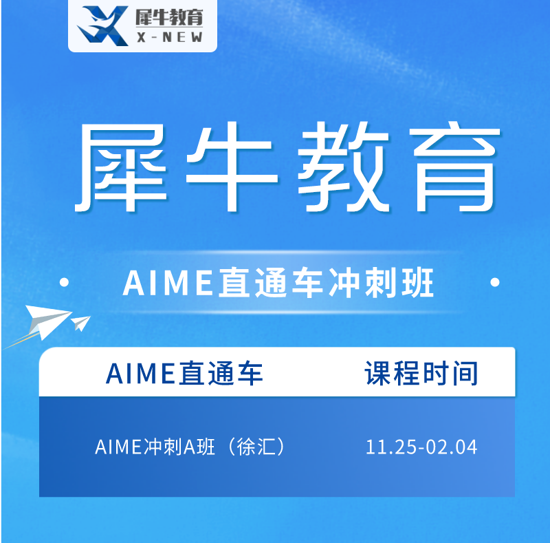 AMC競賽