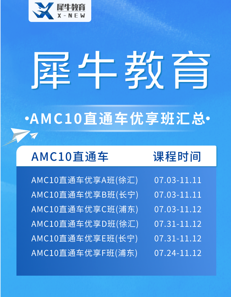 AMC競賽