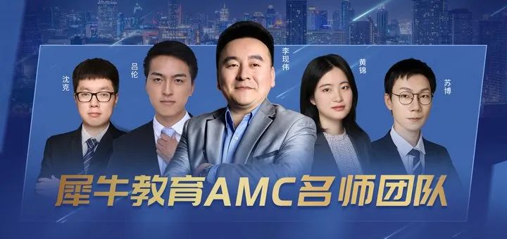 AMC10競(jìng)賽
