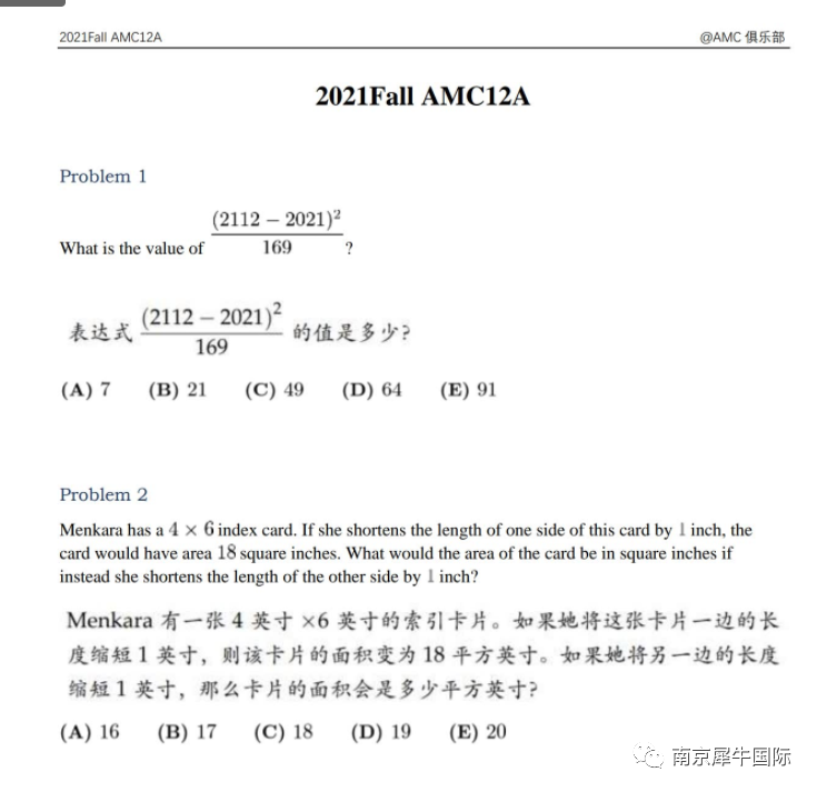 AMC12競(jìng)賽