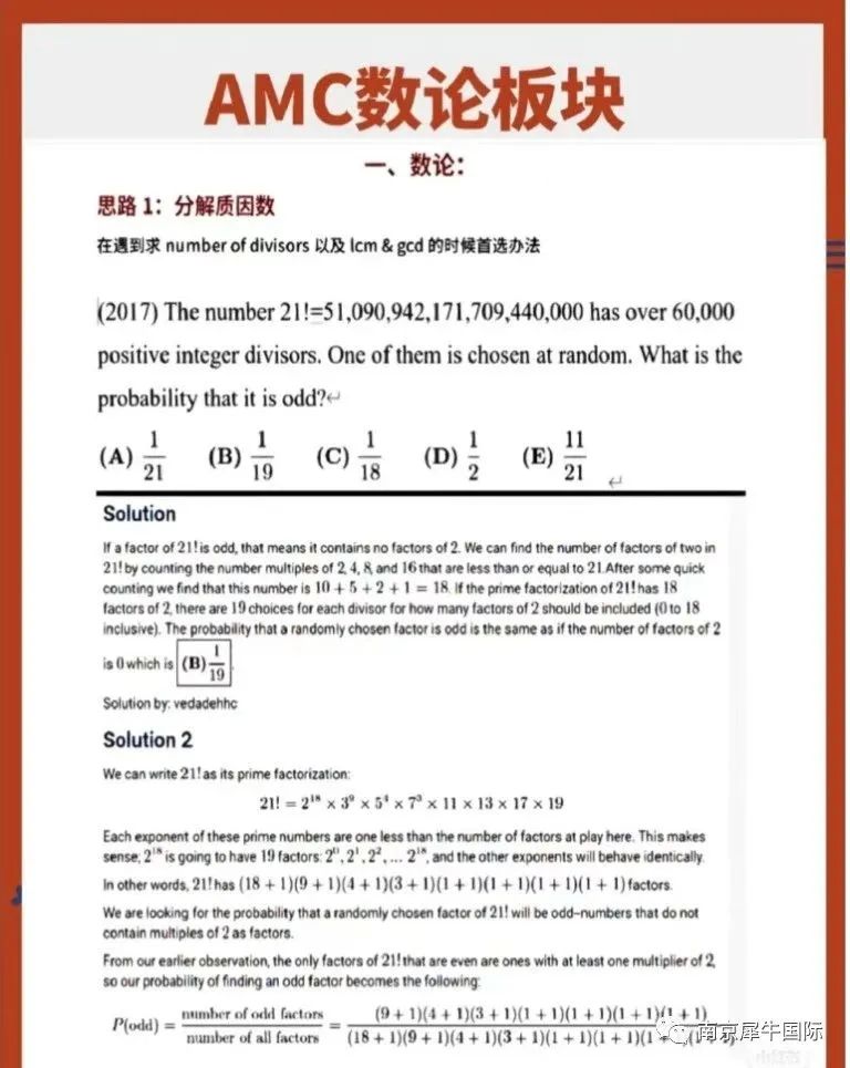 amc10競賽