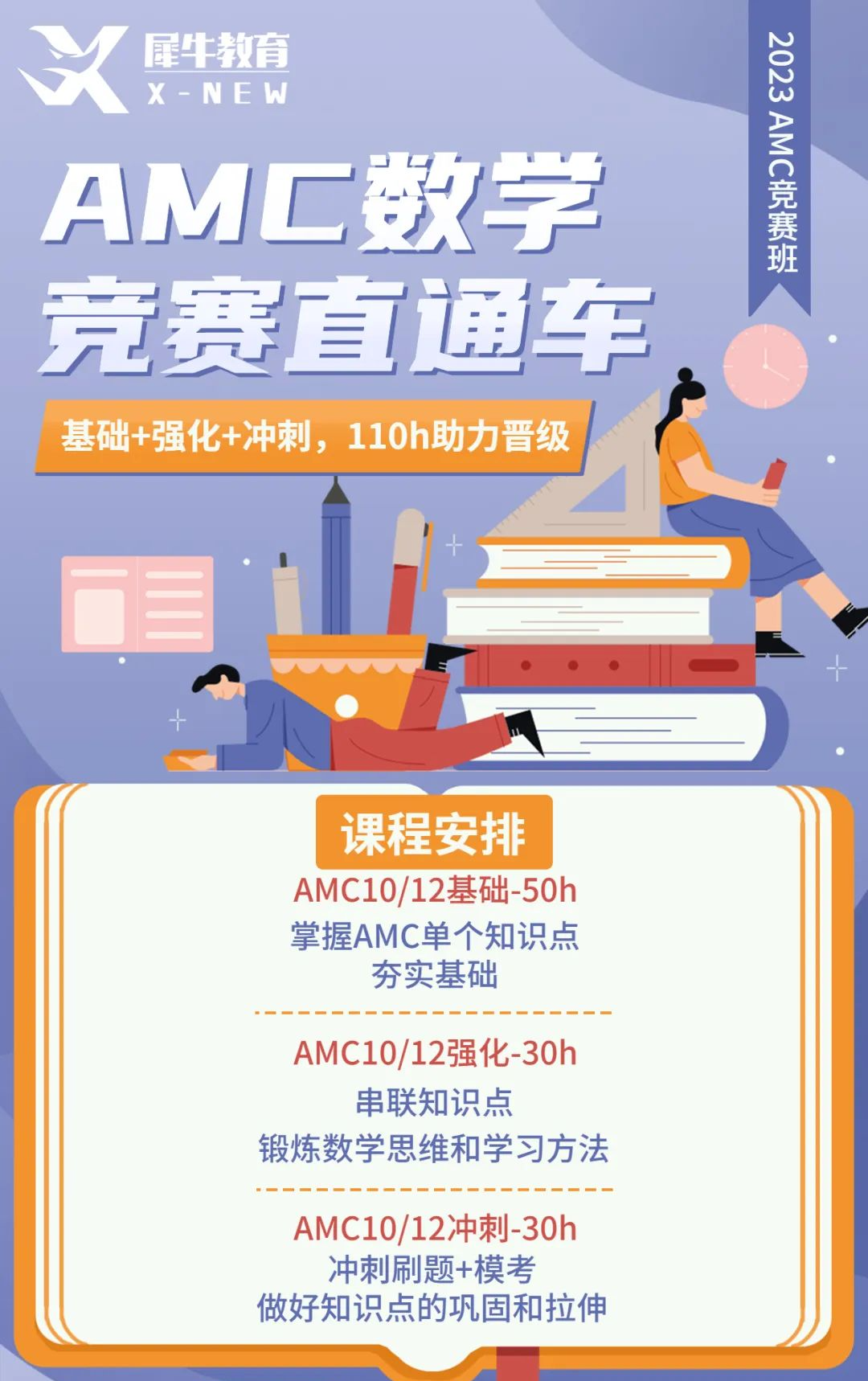 amc10競賽