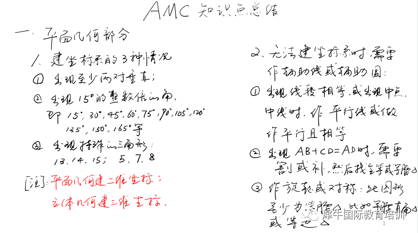 AMC10