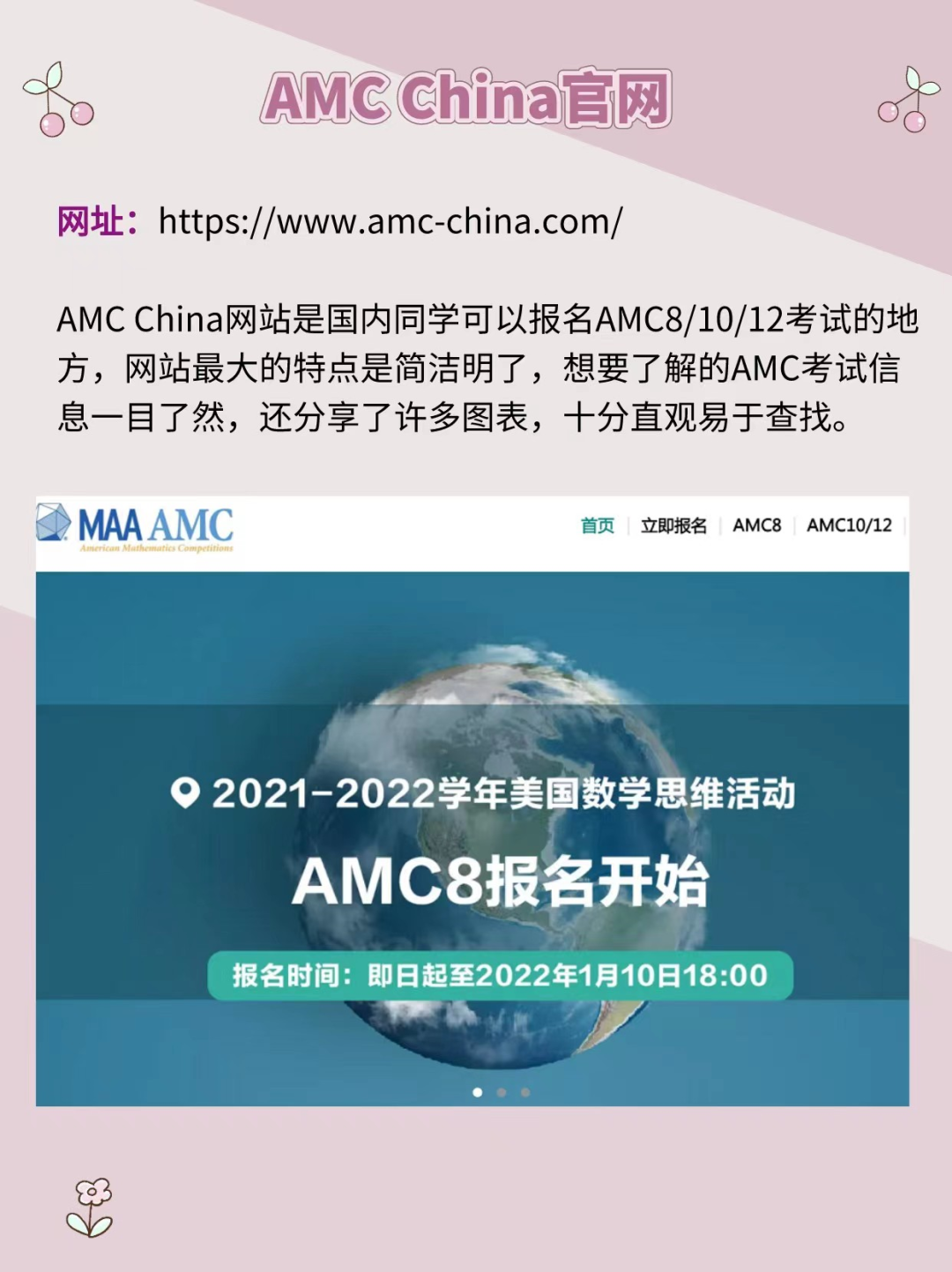 AMC競(jìng)賽