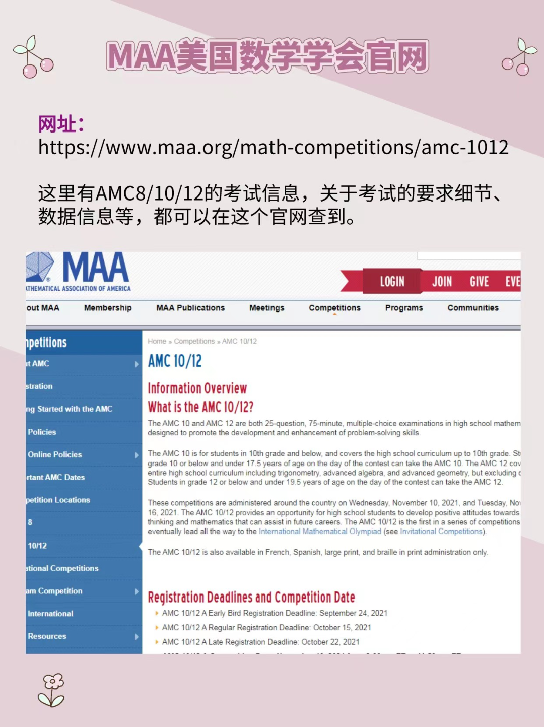 AMC競(jìng)賽