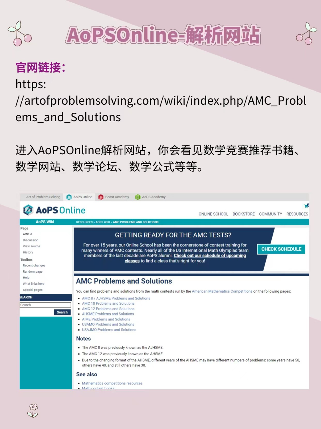 AMC競(jìng)賽