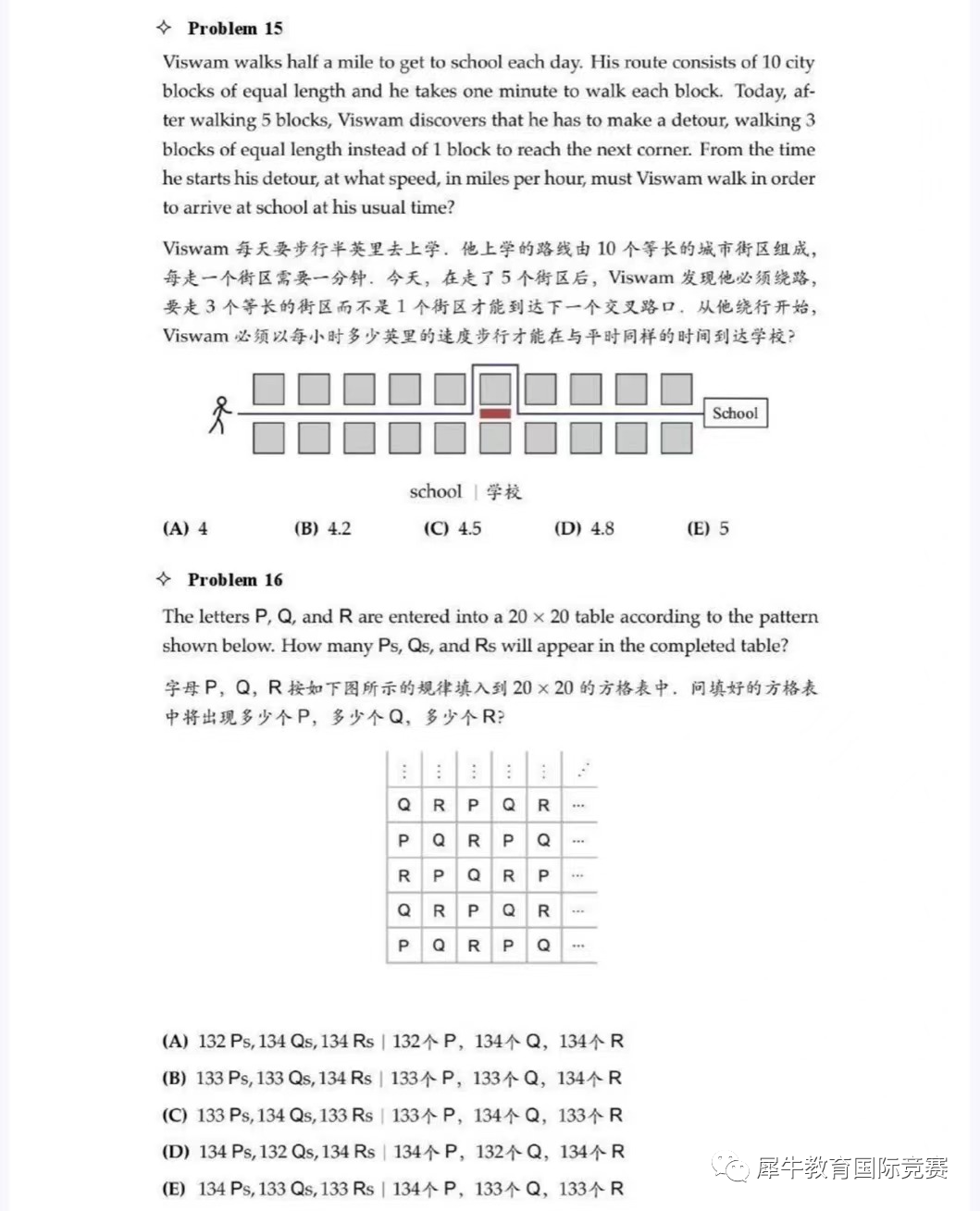 AMC8競賽