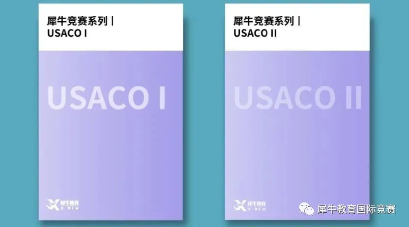 USACO競賽