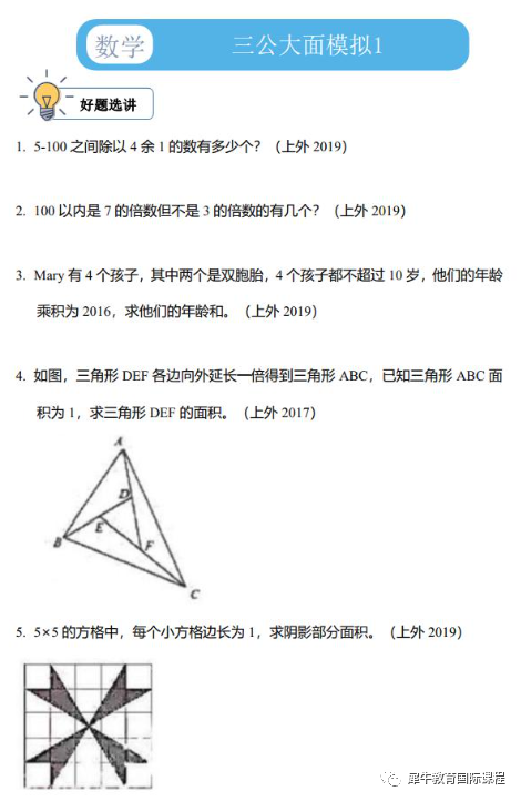 AMC8競賽