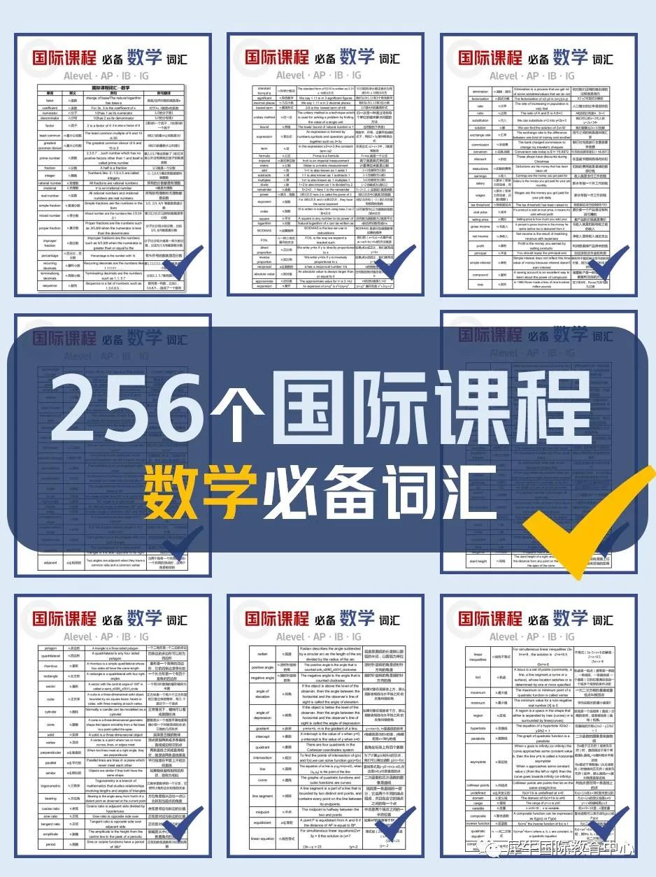 ALEVEL課程