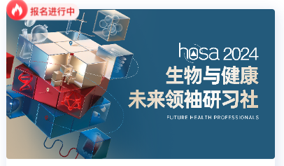 HOSA競賽