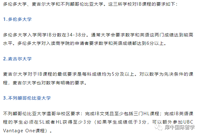 IB課程