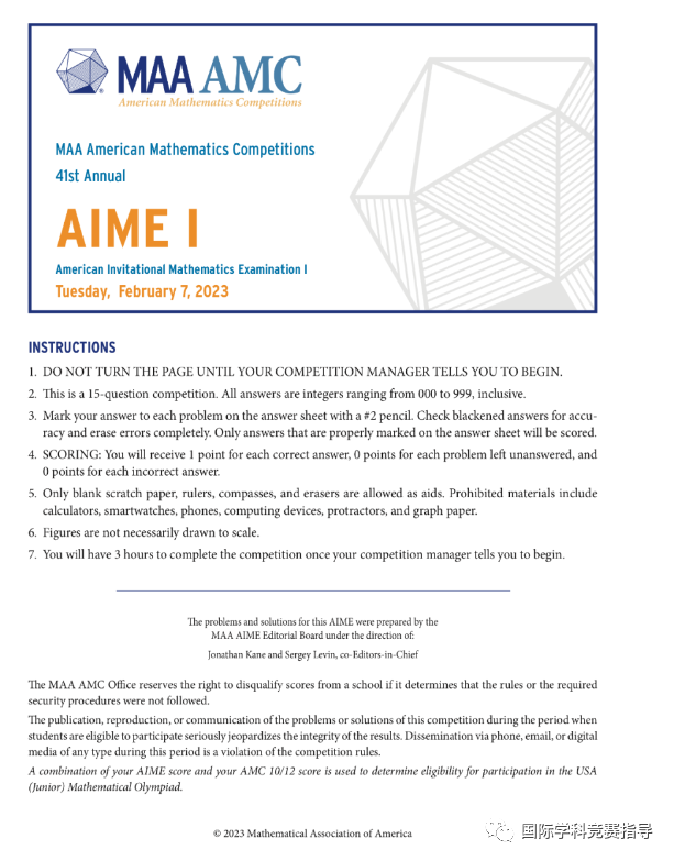 AIME競賽