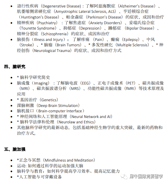 Brainbee腦科學(xué)大賽