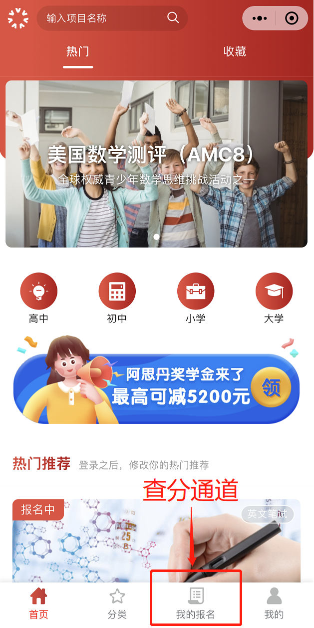 AIME課程