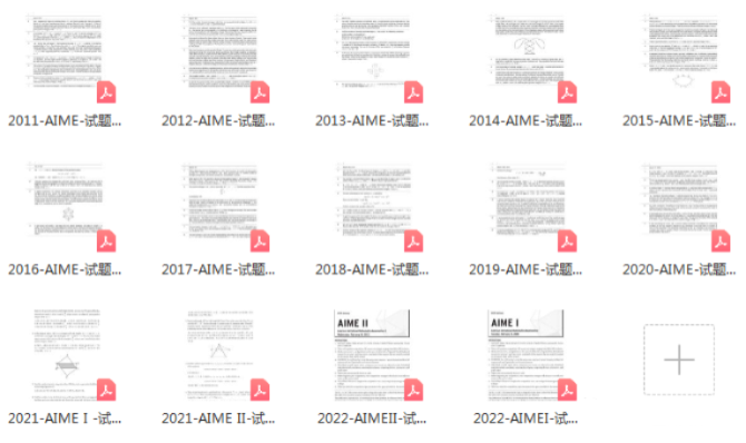 AIME課程