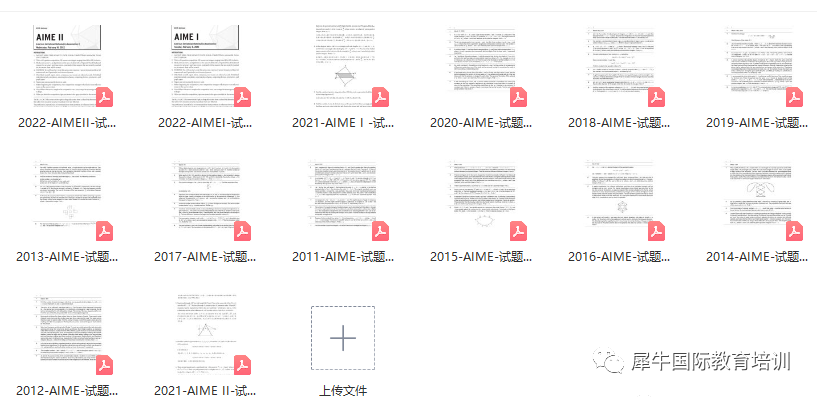 AIME競(jìng)賽