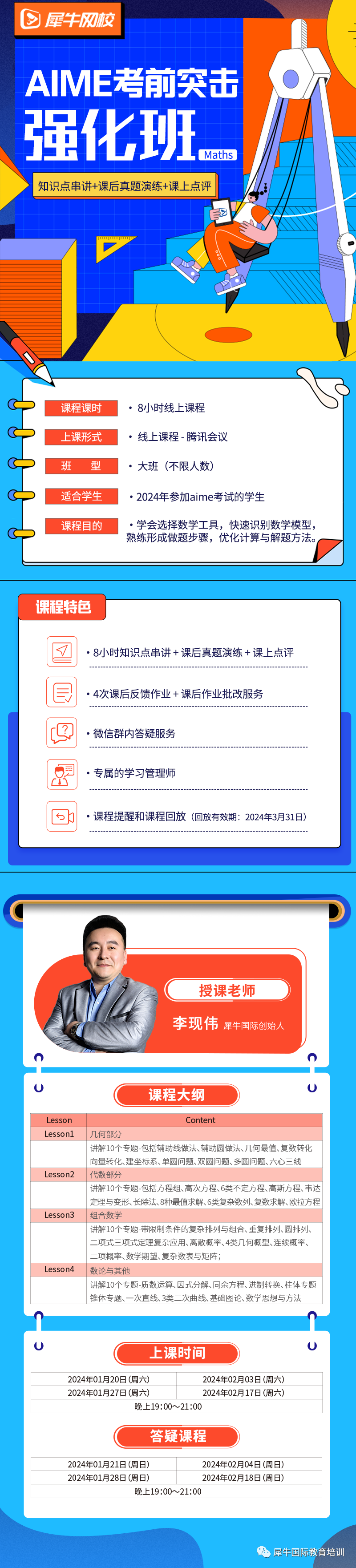 AIME數(shù)學(xué)競賽