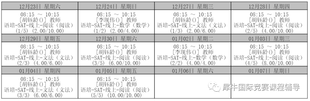 SAT考試