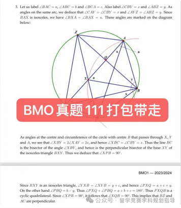 BMO競(jìng)賽