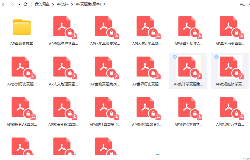AP課程