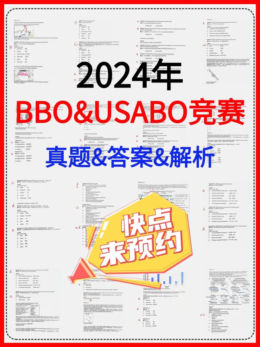 USABO生物競賽,USABO美國生物奧賽,USABO生物競賽輔導(dǎo)課程,USABO生物競賽考察內(nèi)容,BBO國際生物競賽,BBO備考書籍,BBO培訓課程,BBO國際生物競賽,BBO備考書籍,BBO培訓課程,