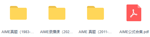 AIME數(shù)學競賽