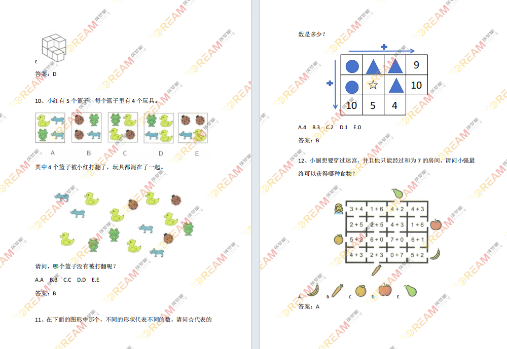 袋鼠數(shù)學競賽