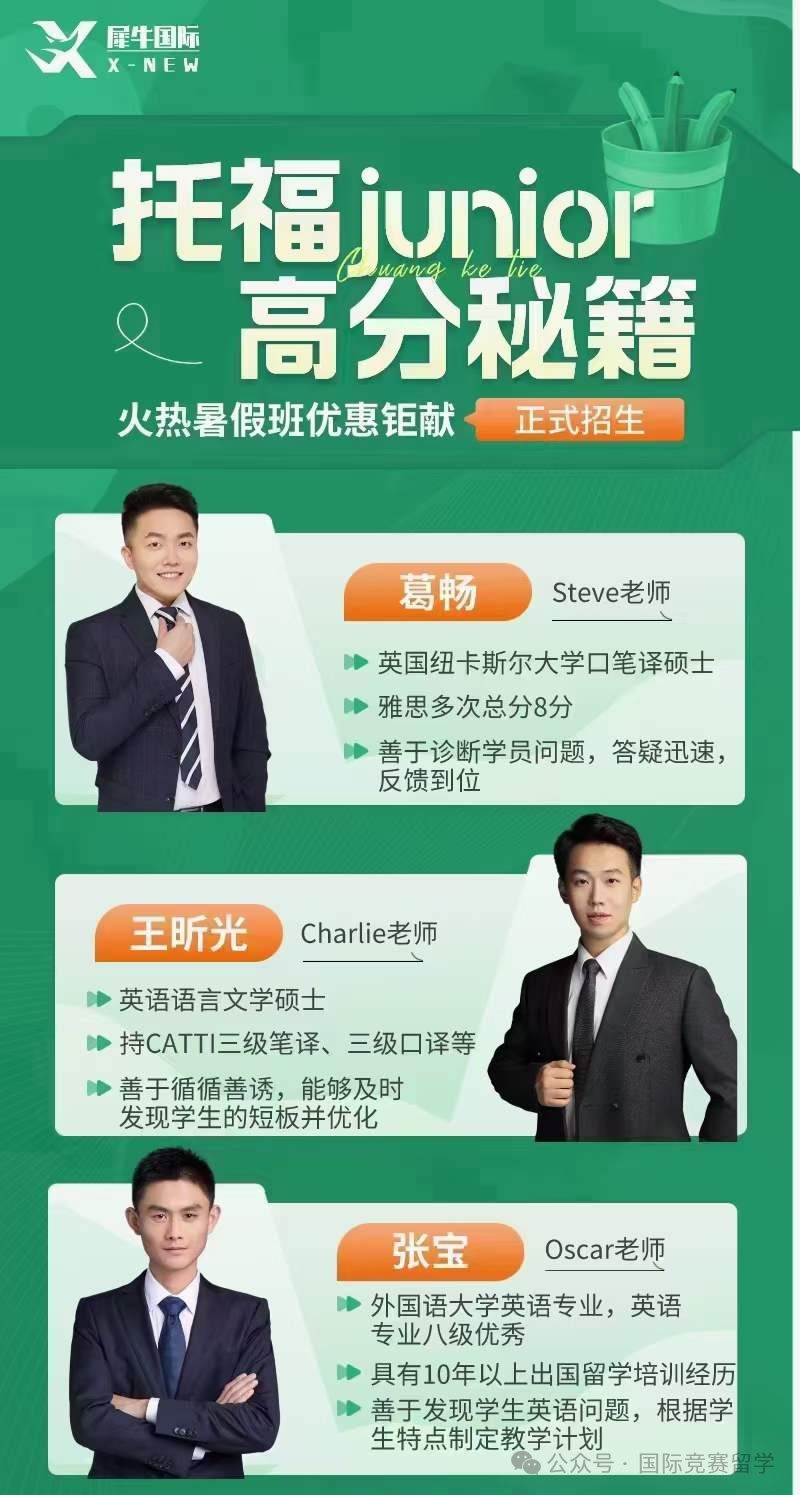 小托福