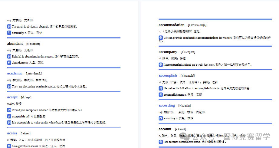 小托福