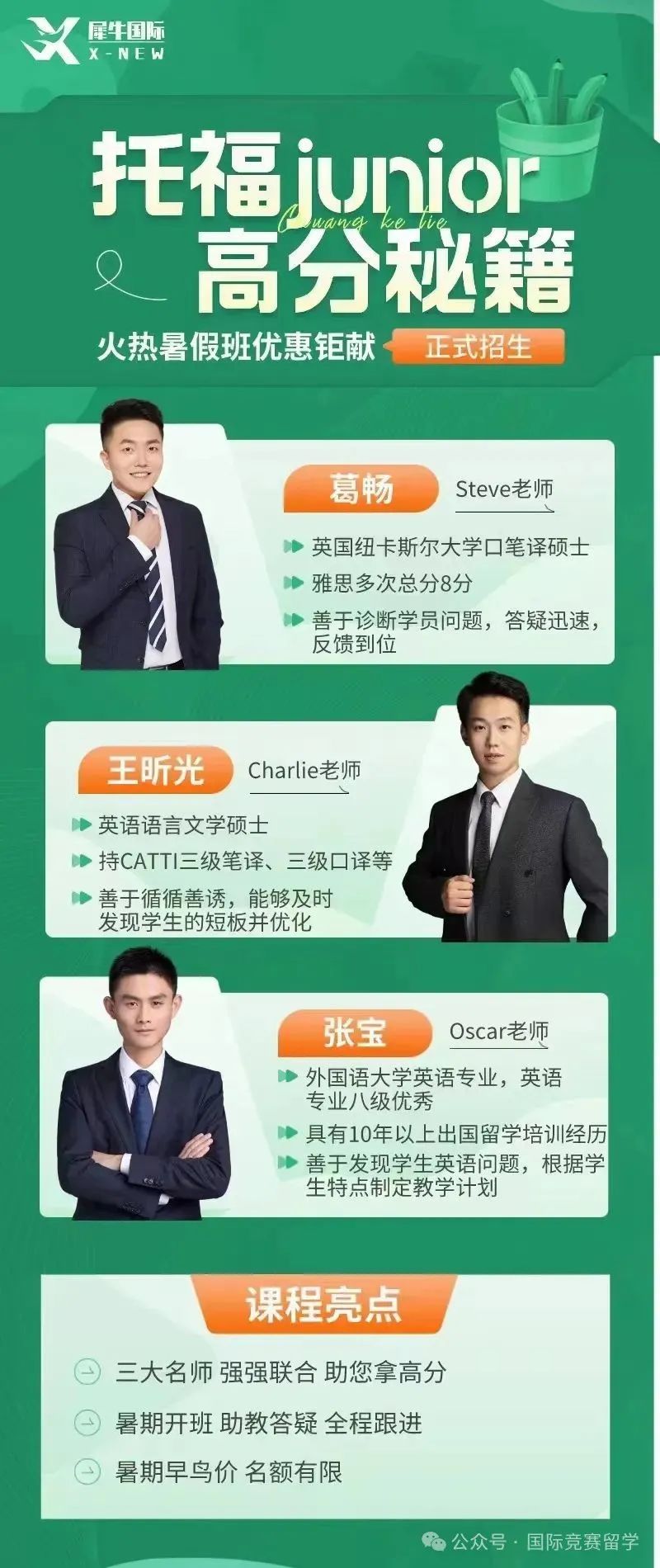 小托福